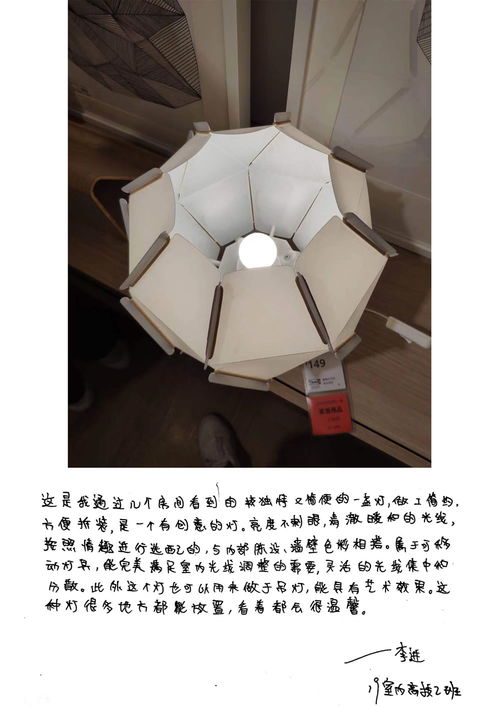 蓝天高技室内设计与图文专业学子赴宜家家居开展跨学科实践学习