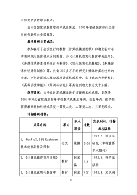 大学生综合素质校内实训基地项目投资立项资金申请报告V9.1（图文高清版）——计算机图文设计示例