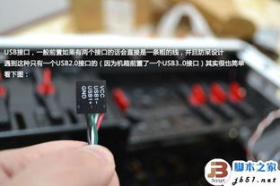 从0开始装电脑——电脑新手工DIY装机教程与计算机图文设计